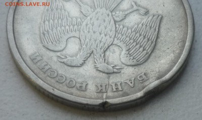 2 руб трещина - P1160649.JPG