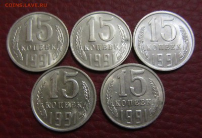 20 коп,15 коп ссср 1991г - IMG_4600.JPG