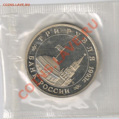 3 рубля СТАЛИНГРАДСКАЯ БИТВА до 11.01.2011 21-00 по МСК - 3 рубля Сталинградская Битва