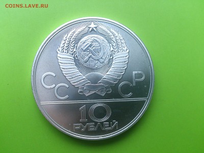 10 руб 1979 Баскетбол до 6.12.16 _22.10 мск - DSC_6874.JPG
