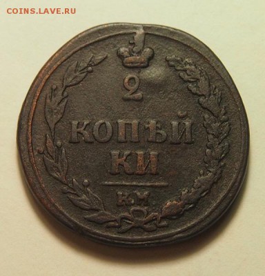 2 копейки 1810 КМ ПБ до 1.12.2016 в 22:30 - PB301353.JPG