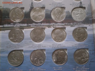 Набор СССР 1961-1991  до 02.12. - IMGP0347.JPG