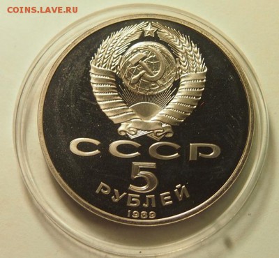 5 рублей 1988 памятник Петру 1990 Матенадаран, 1989 Регистан - PB301366.JPG
