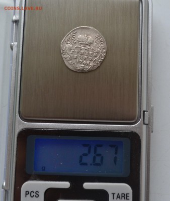 гривенник 1748 года - DSC_2565.JPG