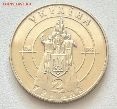 Украина. 2 гривны 1998 - 80 лет боя под Крутами UNC до 06.12 - IMG_2430 (2)