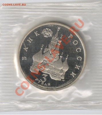 3 рубля СЕВЕРНЫЙ КОНВОЙ до 11.01.2011г 21-00 по МСК - 3 рубля Северный Конвой