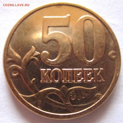 8 разновидностей полтинников.До 22.00.04.12.2016 г. - 2016-11-30 09-24-58.JPG