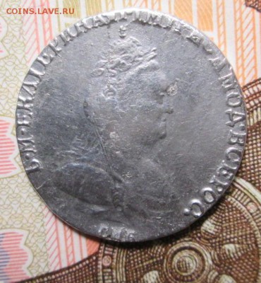гривенник 1784 года  оценка , определение подлинности - IMG_5922.JPG