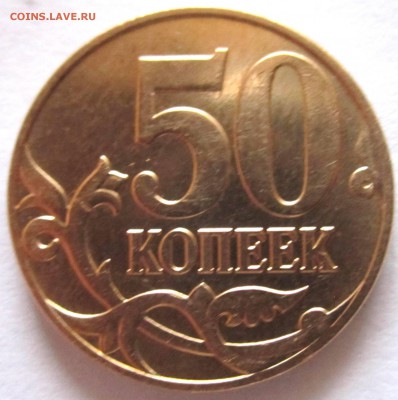 8 разновидностей полтинников.До 22.00.04.12.2016 г. - 2016-11-30 09-23-18.JPG