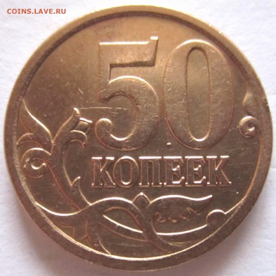 8 разновидностей полтинников.До 22.00.04.12.2016 г. - 2016-11-30 09-15-00.JPG