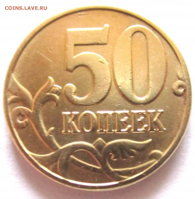 8 разновидностей полтинников.До 22.00.04.12.2016 г. - 2016-11-30 09-05-11.JPG