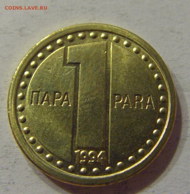 1 пара 1994 Югославия 05.12.2016 22:00 МСК - CIMG4141.JPG