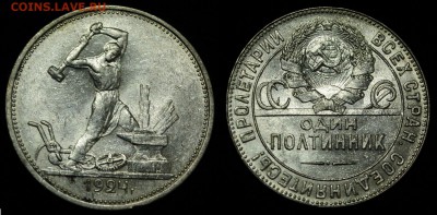 фото под лампой - 50коп1924_4_2