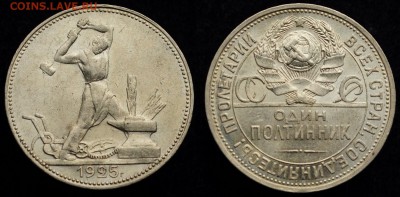 фото при дневном свете - 50коп1925_1_1