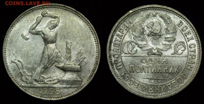 фото под лампой - 50коп1925_2_2