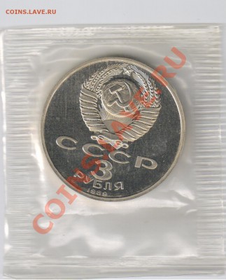 3 рубля ЗЕМЛЕТРЯСЕНИЕ в АРМЕНИИ до 11.01.2011г 21-00 по МСК - 3 рубля Землетрясение в Армении