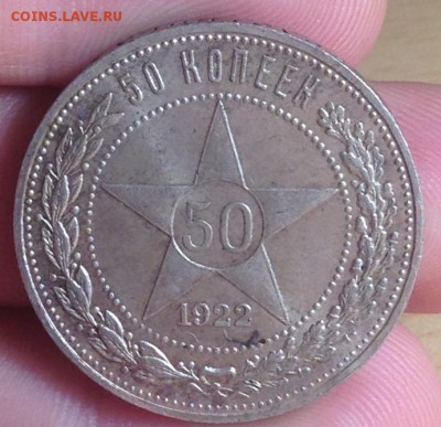 50 копеек 1922 П.Л штемпельный полтос ! - image