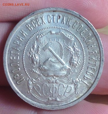 50 копеек 1922 П.Л штемпельный полтос ! - image