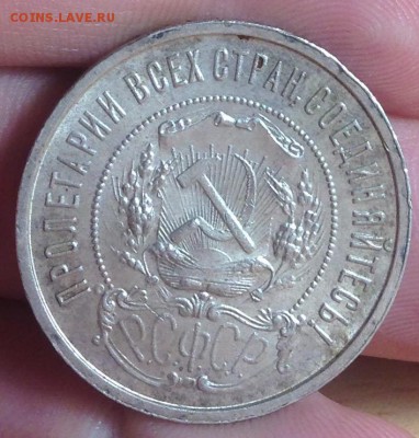 50 копеек 1922 П.Л штемпельный полтос ! - image