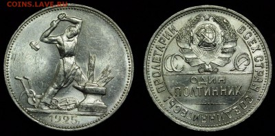 50 копеек 1925г. ПЛ, UNC №7---06-12-16 в 22-00--- - 50коп1925_7_2