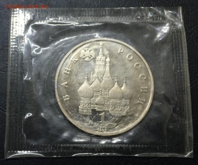 1 рубль Янка Купала пруф в запайке с 200 руб! до 7.12 22:00 - image-30-11-16-08-57-5