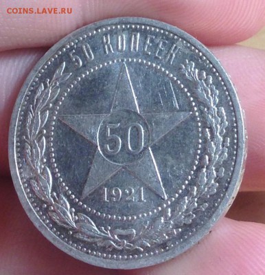 50 копеек 1921 .штемпельный ? - image