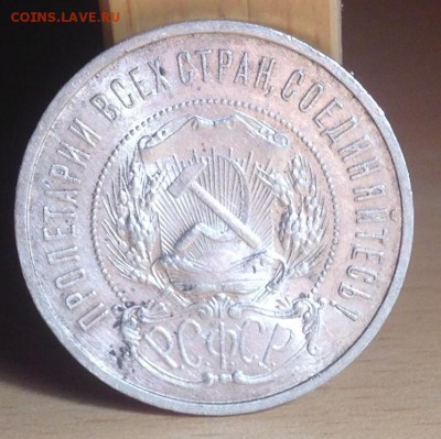 50 копеек 1921 .штемпельный ? - image