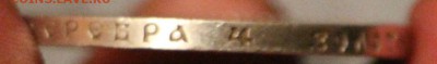 Рубль 1907 ( До 2 .12.16 22.00) - IMG_5740.JPG