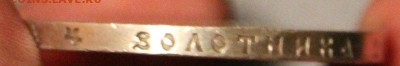Рубль 1907 ( До 2 .12.16 22.00) - IMG_5741.JPG