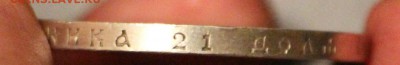 Рубль 1907 ( До 2 .12.16 22.00) - IMG_5742.JPG