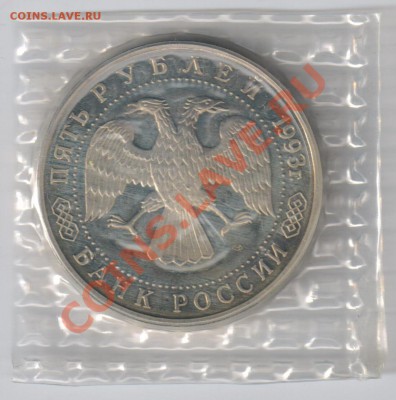 5 рублей ТРОИЦЕ-СЕРГИЕВА ЛАВРА до 11.01.2011г 21-00 по МСК - 5 рублей Троице-Сергиева Лавра