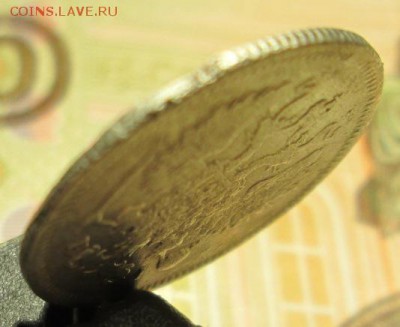 10 копеек 1868 г. до 07.12.2016г. 22-00 Мск. - IMG_5941.JPG