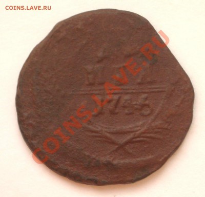 интересны ли браки царских монет? - 1746 - денга (смещение)