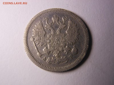 10 копеек 1903 года в сохране до 07.12.2016 г. в 22.00 мск - DSCN1720.JPG