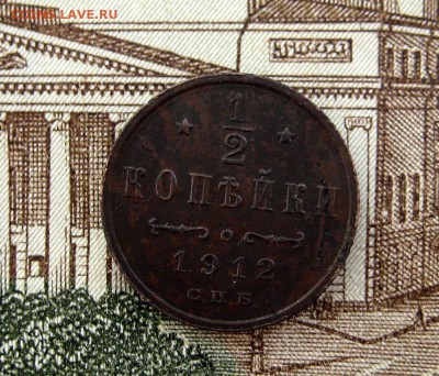 2 копейки 1912  до 03.12.16 в 22-03 по Мск - 1-IMG_1964.JPG