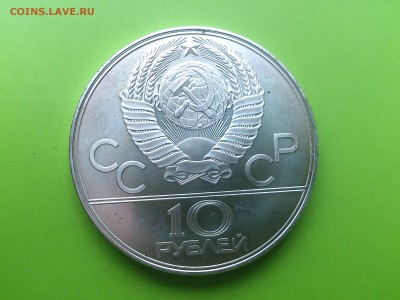 10 руб 1979 Волейбол до 6.12.16 _22.10 мск - DSC_6876.JPG