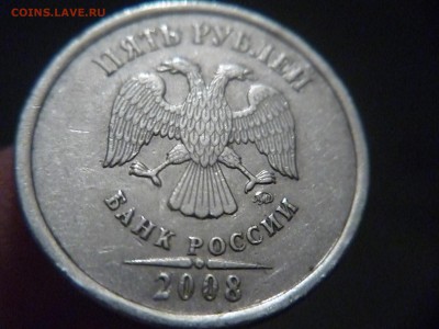 5 рублей рублей 2008г ммд полный раскол реверса ок 5.12.2016 - P1170737.JPG