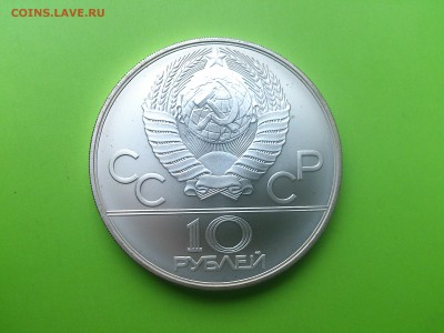 10 руб 1980 Хуреш до 6.12.16 _22.10 мск - DSC_6878.JPG