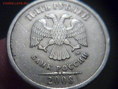 5 рублей  2008 года ммд полный раскол аверса ок 5.12.2016г 2 - P1170738.JPG