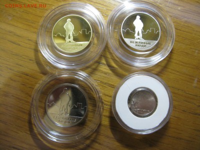 Вежливые люди комплект из 3 жетонов и coins до 22.00 03.12 - IMG_0391.JPG