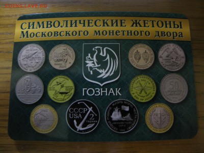 Вежливые люди комплект из 3 жетонов и coins до 22.00 03.12 - IMG_0388.JPG