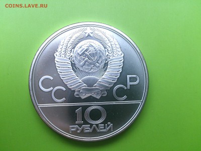 10 руб 1979 Гиря до 6.12.16 _22.10 мск - DSC_6882.JPG