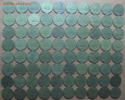 50 коп.1997,1998,1999,2002 г. М и СП 80 шт до 06.12.16 22-00 - IMG_7858