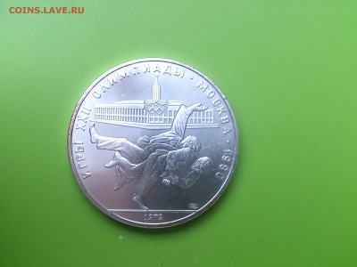10 руб 1979 Дзюдо до 6.12.16 _22.10 мск - DSC_6883.JPG