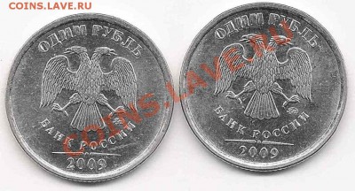 1 рубль 1992 - раскол на выкрошке до 14.01.2011 в 21.00 - 41е5к15