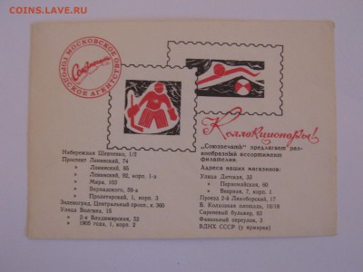 конверты гашёные и простые - IMG_4635.JPG