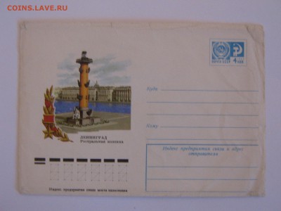 конверты гашёные и простые - IMG_4637.JPG