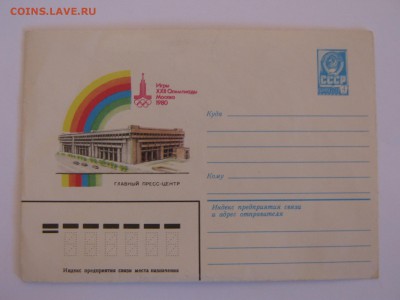конверты гашёные и простые - IMG_4639.JPG