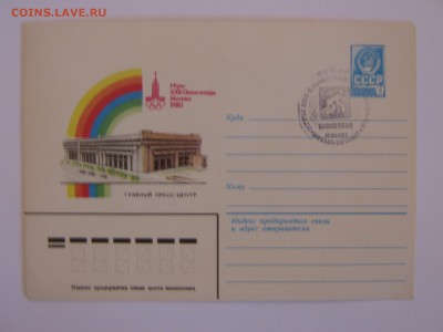конверты гашёные и простые - IMG_4641.JPG