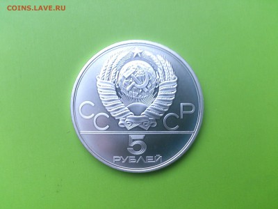 5 руб 1980 Исинди до 6.12.16 _22.10 мск - DSC_6894.JPG